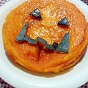 かぼちゃプリン風味のケーキ/ハロウィン